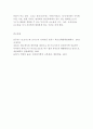 문학의이해-프로이트의 심리주의비평의 방법론을 적용하여 자신이애독,애청한 소설작품이나 영화작품을 분석해보시오.영화 내 아내의 모든 것의 여주인공 정인의 연애, 섹슈얼리티, 권태(문학의이해 내아내의모든것) 10페이지