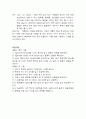 양이온 1족 정성분석 실험노트(예비+결과) 2페이지