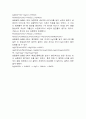 양이온 1족 정성분석 실험노트(예비+결과) 5페이지