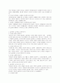 [아동영양교육] 보육시설이나 학교급식을 실시할 때 아동들이 싫어하는 음식들을 섭취시키기 위한 구체적인 영양교육방법에 대해 서술하시오 2페이지