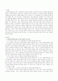 사회복지 정책에 대한 국가별 개념의 차이를 정리하고 각 나라마다 사회복지에 대한 특징을 찾아 자세하게 기술하시오. 2페이지