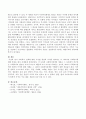 사회복지 정책에 대한 국가별 개념의 차이를 정리하고 각 나라마다 사회복지에 대한 특징을 찾아 자세하게 기술하시오. 4페이지