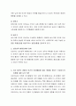 프로이드의 정신역동이론 중 심리성적 발달단계를 설명하고, 5세 이전의 경험이 인간의 정신활동에 많은 영향을 준다는 프로이드의 이론에 대한 자신의 의견을 논하시오. 3페이지