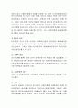 우리나라와 미국의 사회복지행정 발달과정에 대해 A4용지 3매 이내로 비교. 4페이지