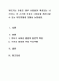 유아기는 아동의 경우 사회성이 확장되는 시기이다. 이 시기에 아동의 사회성을 증진시킬 수 있는 부모역할에 대해서 논하세요. 1페이지
