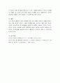유아기는 아동의 경우 사회성이 확장되는 시기이다. 이 시기에 아동의 사회성을 증진시킬 수 있는 부모역할에 대해서 논하세요. 5페이지