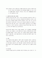 관료제에 관하여 설명.- 관료제의 장단점 4페이지