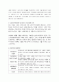 아동학대와 관련된 실제 사례를 선택하여 어떤 유형의 아동학대와 관련된 사건이었는지 확인하고, 처벌 등 처리과정에 대해 검토하여 문제점과 시사점, 개선방안 등에 대해 논하시오. 3페이지