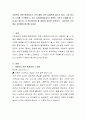 사회복지 관련 통계자료가 거의 매일 신문 사회면에 실리고 있다. 그중 하나의 기사를 스크랩하고, 조사 자료(통계자료)가 충분히 기사의 주제를 잘 드러내고 있는지, 더 명시되어야 할 2페이지