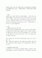 사회복지 조직이 가지고 있는 특성과 연관 지어 사회복지조직의 인적자원관리의 문제점과 한계, 그리고 그 대안을 정리하고 그에 대한 본인의 의견을 서술. 2페이지