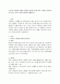 우리나라 자원봉사 현황과 자원봉사 발전을 위하여 어떤 노력들이 보안되어야 하는지 자신의 의견을 반영하여 제출. 2페이지