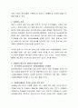 우리나라 자원봉사 현황과 자원봉사 발전을 위하여 어떤 노력들이 보안되어야 하는지 자신의 의견을 반영하여 제출. 3페이지