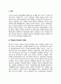 통일인사이드 공통) 한반도韓半島 분단이 없었다면 남북한 관계도 없었을 것이라는 의미에서 ‘남북한 관계’는 ‘분단의 다른 이름’이라고 할 수 있습니다. 이러한 사실을 감안하였을 때, 과연 지난 70년의 ‘남북한 관계’는 어떤 성 2페이지