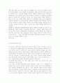 학교폭력school violence의이론과실제2공통) 학교폭력의 원인과 결과에 대해 분석하고, 학교폭력을 예방하기 위해 부모와 교사(유아교육기관)의 역할에 대해 논하시오. 3페이지
