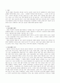 한글의 창제에 대해 간략히 기술하시오. 2페이지