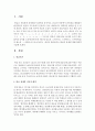 [언어의이해 C형] 한글의 창제에 대해 간략히 기술 - 방통대 중간과제물 한글창제 2페이지