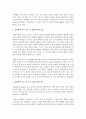 [인간과심리 공통] 1. 심리학의 주요 이론 중 정신분석적 접근,  행동주의적 접근,  인본주의적 접근에 대해 설명하고,  각 이론이 인간의 이상행동과 정신장애에 대해 가지는 관점을 비 - 인간과심리 3페이지