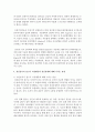 [인간과심리 공통] 1. 심리학의 주요 이론 중 정신분석적 접근,  행동주의적 접근,  인본주의적 접근에 대해 설명하고,  각 이론이 인간의 이상행동과 정신장애에 대해 가지는 관점을 비 - 인간과심리 4페이지