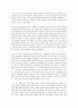 [인간과심리 공통] 2. 학습이론 중에서 고전적 조건화와 조작적 조건화의 공통점과 차이점이 무엇인지 기술하고,  우리 일상생활에서 고전적 조건화와 조작적 조건화의 원리에 의해 학습되 [학습이론] 4페이지
