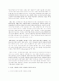 [인간과심리 공통] 2. 학습이론 중에서 고전적 조건화와 조작적 조건화의 공통점과 차이점이 무엇인지 기술하고,  우리 일상생활에서 고전적 조건화와 조작적 조건화의 원리에 의해 학습되 [학습이론] 5페이지