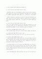 [인간과심리 공통] 2. 학습이론 중에서 고전적 조건화와 조작적 조건화의 공통점과 차이점이 무엇인지 기술하고,  우리 일상생활에서 고전적 조건화와 조작적 조건화의 원리에 의해 학습되 [학습이론] 7페이지