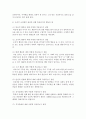 [인간과심리 공통] 2. 학습이론 중에서 고전적 조건화와 조작적 조건화의 공통점과 차이점이 무엇인지 기술하고,  우리 일상생활에서 고전적 조건화와 조작적 조건화의 원리에 의해 학습되 [학습이론] 8페이지