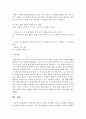 [인간과심리 공통] 2. 학습이론 중에서 고전적 조건화와 조작적 조건화의 공통점과 차이점이 무엇인지 기술하고,  우리 일상생활에서 고전적 조건화와 조작적 조건화의 원리에 의해 학습되 [학습이론] 9페이지