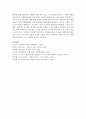 [인간과심리 공통] 2. 학습이론 중에서 고전적 조건화와 조작적 조건화의 공통점과 차이점이 무엇인지 기술하고,  우리 일상생활에서 고전적 조건화와 조작적 조건화의 원리에 의해 학습되 [학습이론] 10페이지