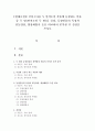 [현대소설론 공통] 다음 두 연작소설 작품에 등장하는 인물 중 두 명(연작소설 두 편)을 골라,  등장인물의 특징과 갈등양상,  형상화방식 등을 비교하여 분석한 후 감상을 쓰시오 - 인물분석 1페이지