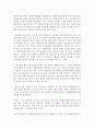 [현대소설론 공통] 다음 두 연작소설 작품에 등장하는 인물 중 두 명(연작소설 두 편)을 골라,  등장인물의 특징과 갈등양상,  형상화방식 등을 비교하여 분석한 후 감상을 쓰시오 - 인물분석 4페이지