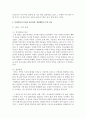 [현대소설론 공통] 다음 두 연작소설 작품에 등장하는 인물 중 두 명(연작소설 두 편)을 골라,  등장인물의 특징과 갈등양상,  형상화방식 등을 비교하여 분석한 후 감상을 쓰시오 - 인물분석 6페이지