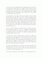 [현대소설론 공통] 다음 두 연작소설 작품에 등장하는 인물 중 두 명(연작소설 두 편)을 골라,  등장인물의 특징과 갈등양상,  형상화방식 등을 비교하여 분석한 후 감상을 쓰시오 - 인물분석 9페이지