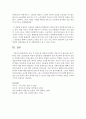 [현대소설론 공통] 다음 두 연작소설 작품에 등장하는 인물 중 두 명(연작소설 두 편)을 골라,  등장인물의 특징과 갈등양상,  형상화방식 등을 비교하여 분석한 후 감상을 쓰시오 - 인물분석 11페이지