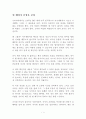 될 때까지 끝장을 보라 독후감 감상문 김종수 1페이지