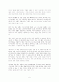될 때까지 끝장을 보라 독후감 감상문 김종수 2페이지
