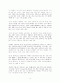 브리프 간결한 소통의 기술 독후감 감상문 조셉 맥코맥 2페이지