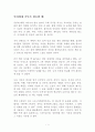 여자에게 공부가 필요할 때 독후감 감상문 김애리 1페이지