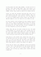 여자에게 공부가 필요할 때 독후감 감상문 김애리 2페이지