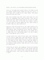 직장인의 말 공부 독후감 감상문 사쿠라이 히로시 2페이지