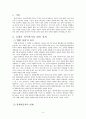 대북정책 레포트 3페이지