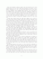대북정책 레포트 4페이지