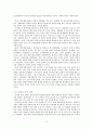 대북정책 레포트 6페이지