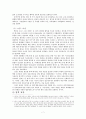 대북정책 레포트 7페이지
