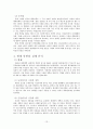 대북정책 레포트 13페이지
