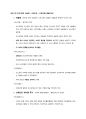 KCU 커피와 바리스타 족보 3페이지