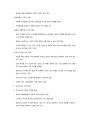 KCU 커피와 바리스타 족보 6페이지