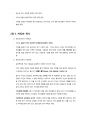 KCU 커피와 바리스타 족보 7페이지