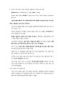 KCU 커피와 바리스타 족보 8페이지