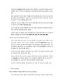 KCU 커피와 바리스타 족보 12페이지