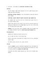 KCU 커피와 바리스타 족보 15페이지
